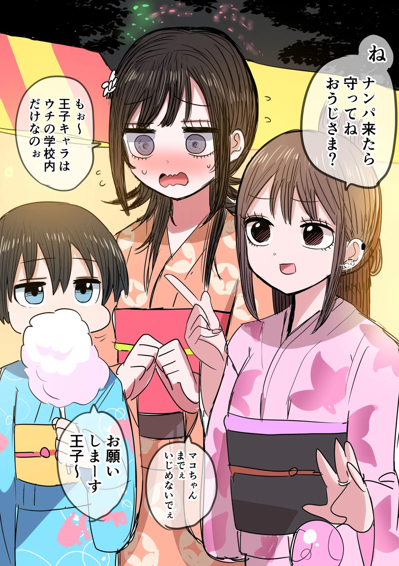 Sotobenkei no Ouji-sama page 75 original parody - sole female sole male hentai manga - read online free