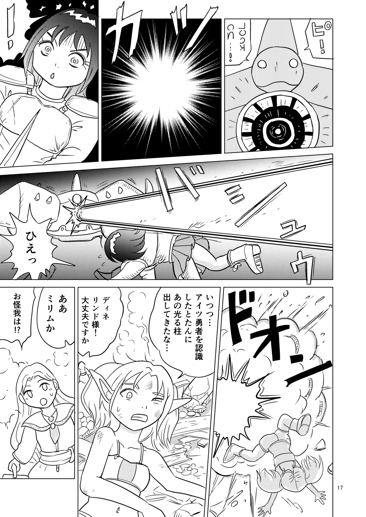 TS seijo-chan wa oshikko de sekai o kakumei suru 4 page 16 - multi-work series hentai manga - read online free