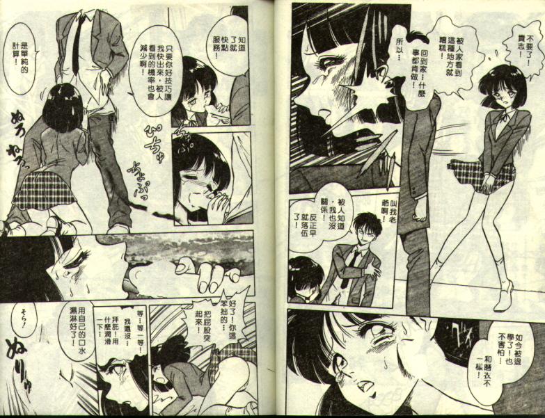 Mai Slave - Page 16