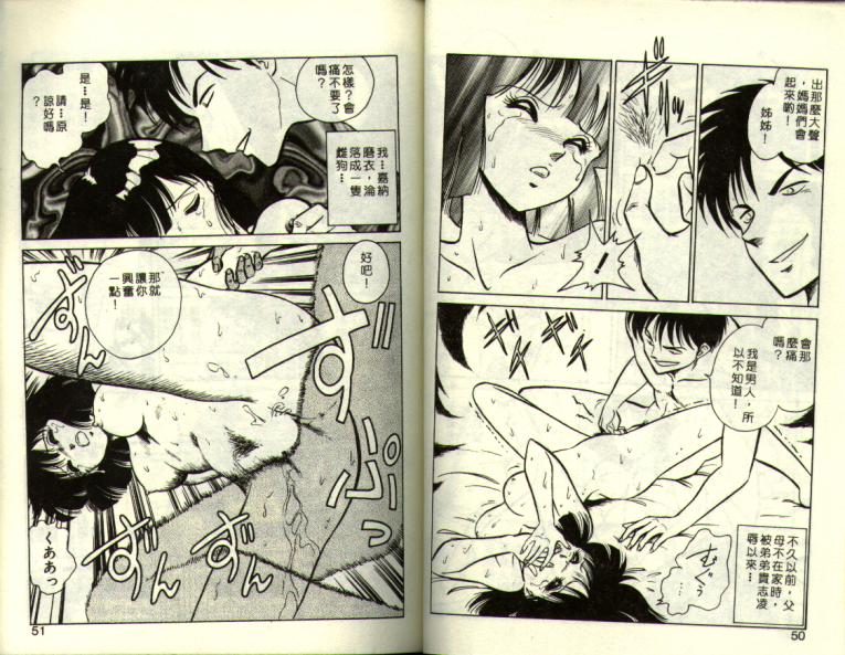 Mai Slave page 25 - full censorship tankoubon hentai manga - read online free