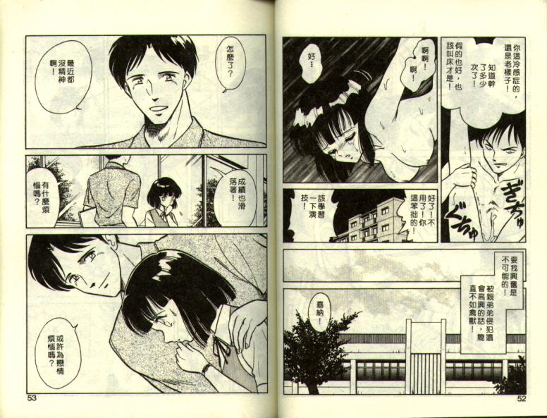 Mai Slave page 26 - full censorship tankoubon hentai manga - read online free