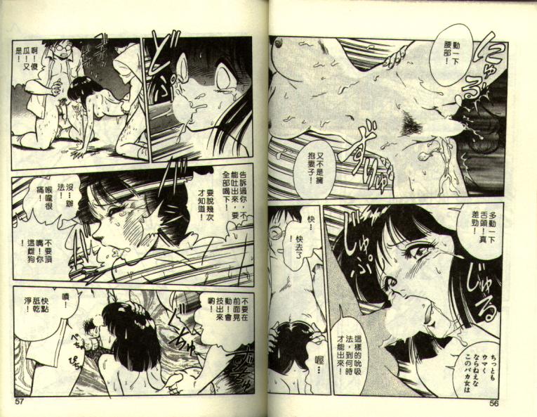 Mai Slave page 28 - full censorship tankoubon hentai manga - read online free