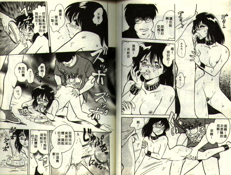 Mai Slave page 59 - full censorship tankoubon hentai manga - read online free
