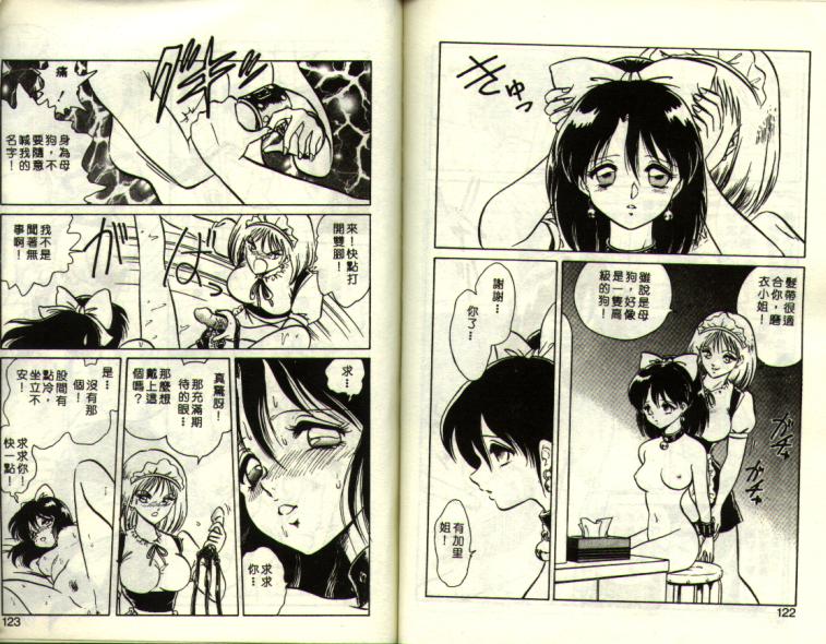 Mai Slave page 61 - full censorship tankoubon hentai manga - read online free