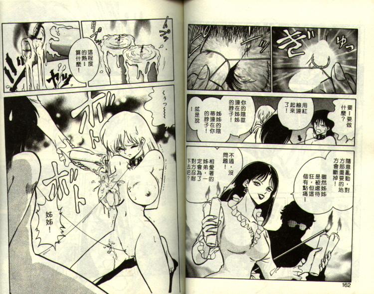 Mai Slave page 81 - full censorship tankoubon hentai manga - read online free