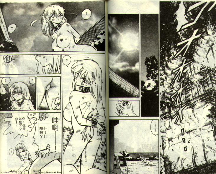 Mai Slave page 86 - full censorship tankoubon hentai manga - read online free