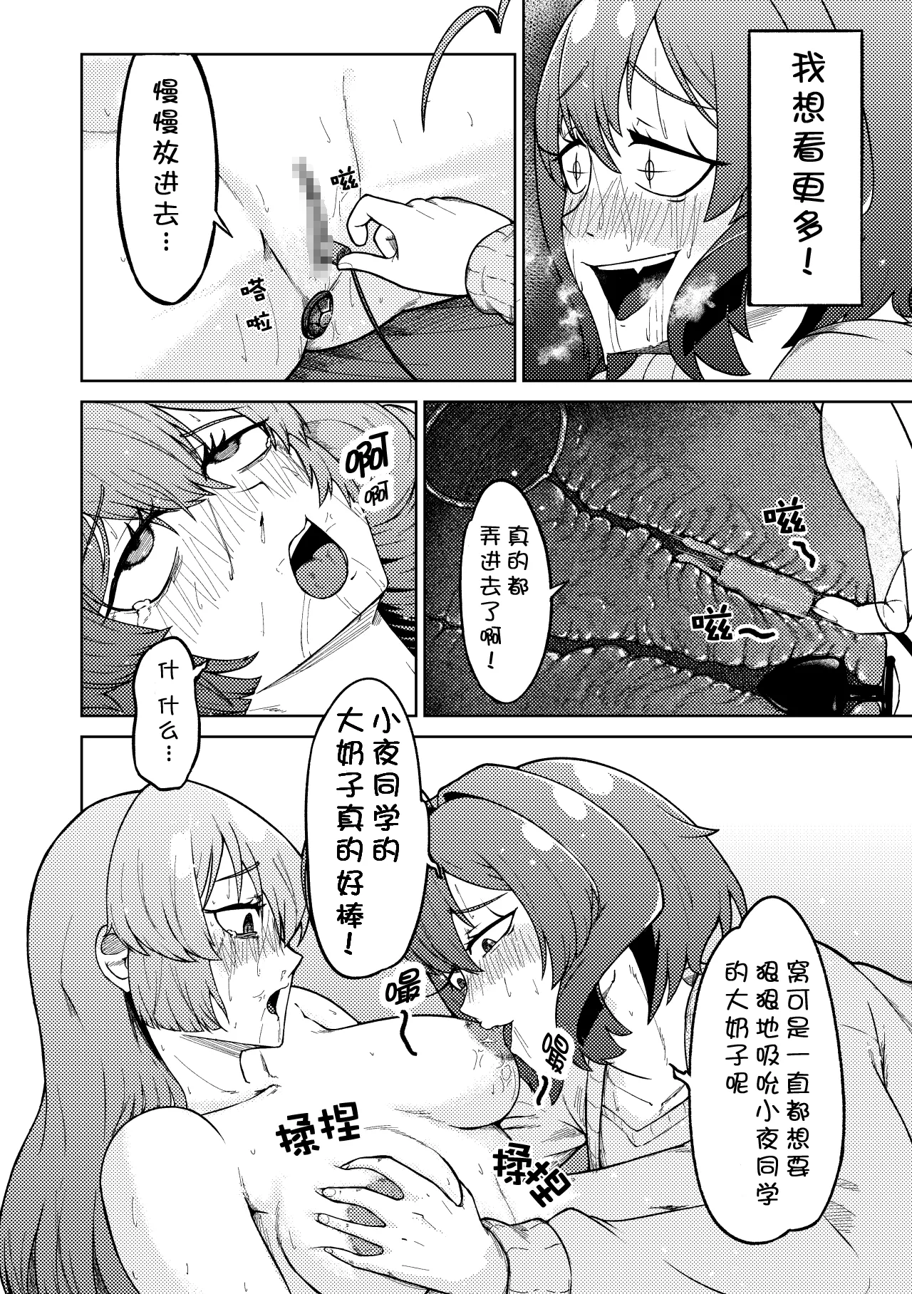 Admiring the Magicial Girl Master and Slave page 28 featuring utena hiiragi mahou shoujo ni akogarete parody - yuri females only hentai manga - read online free