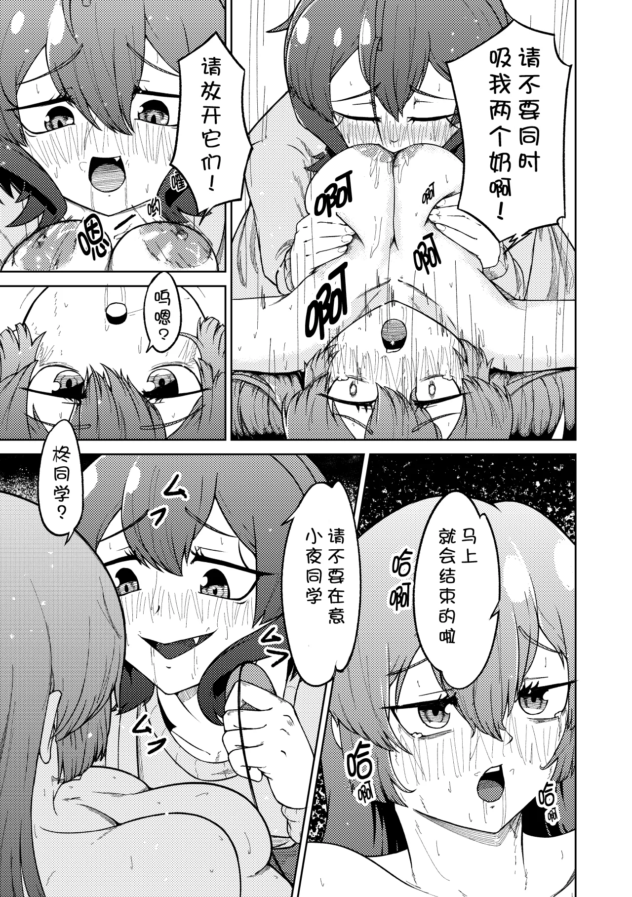 Admiring the Magicial Girl Master and Slave page 29 featuring utena hiiragi mahou shoujo ni akogarete parody - yuri females only hentai manga - read online free