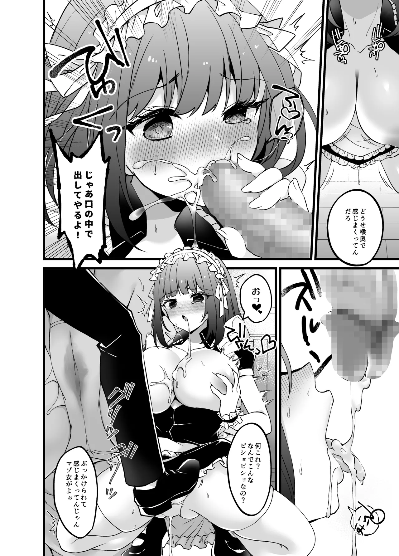 憧れのメイド先輩がとっくに店長に取られてた - Page 10