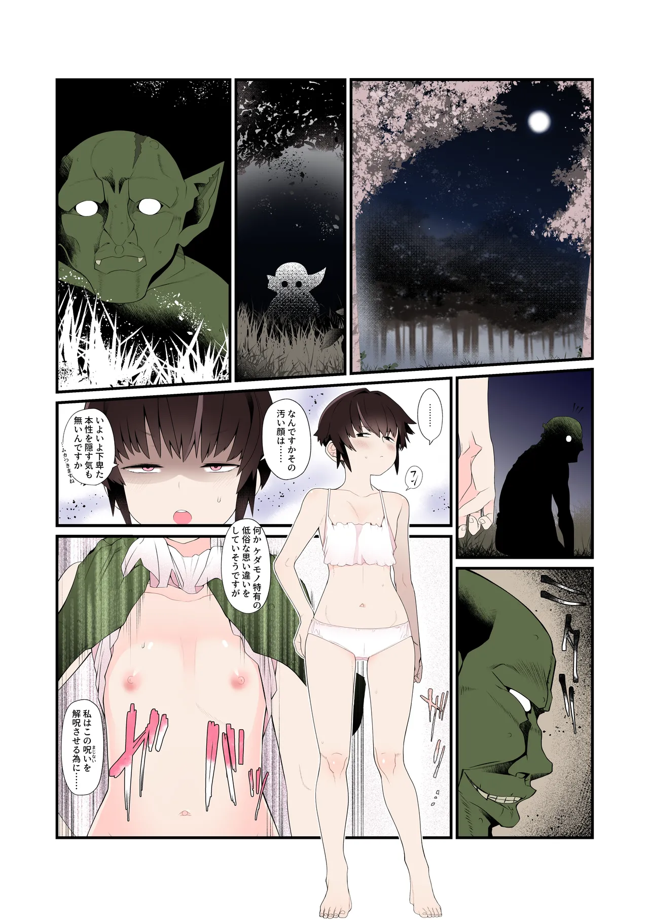 僕の彼女は異世界でも寝取られる。【フルカラー版】 page 15 - full color hentai manga - read online free