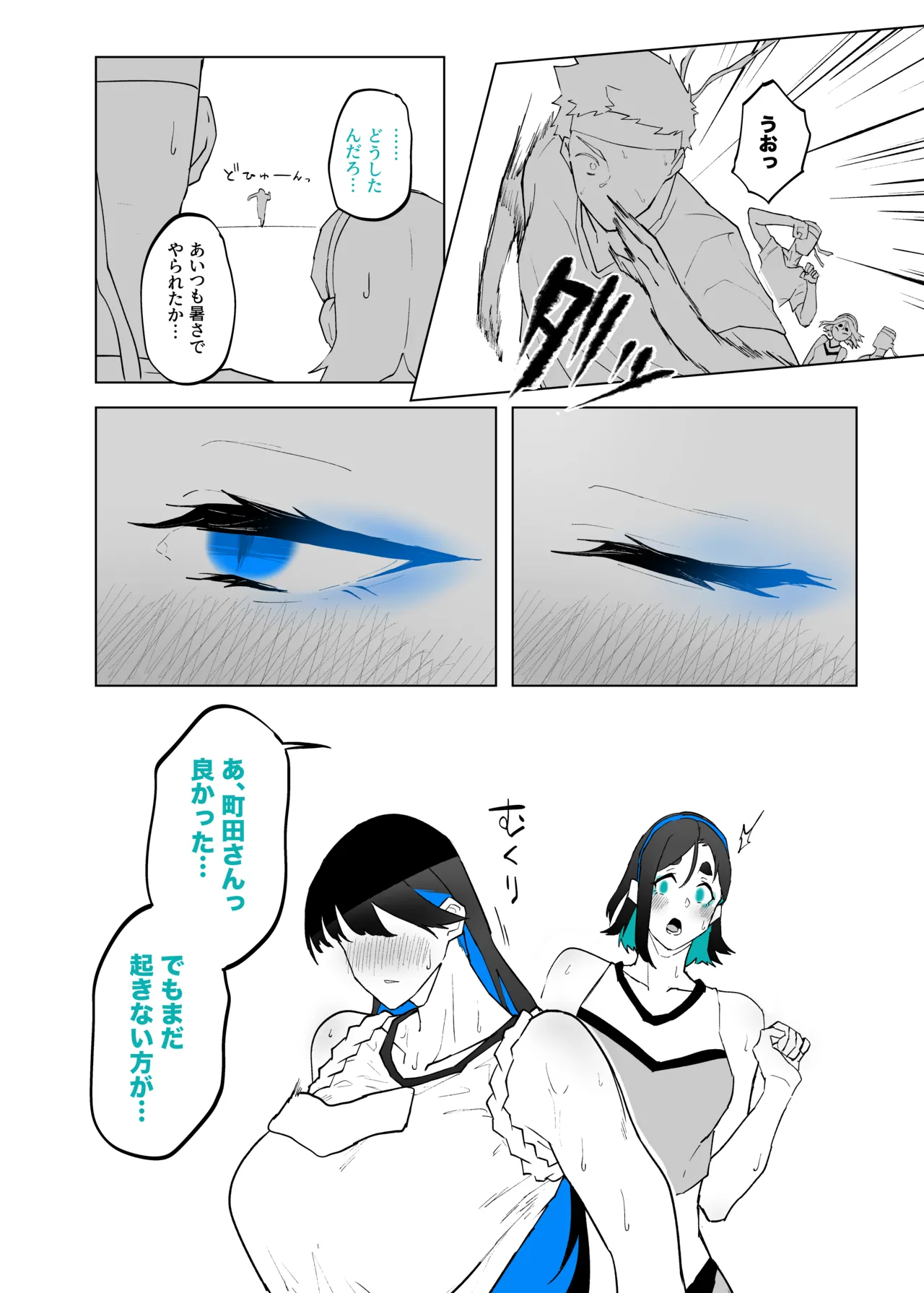 Machida-chan Matome page 111 original parody - nakadashi paizuri hentai manga - read online free