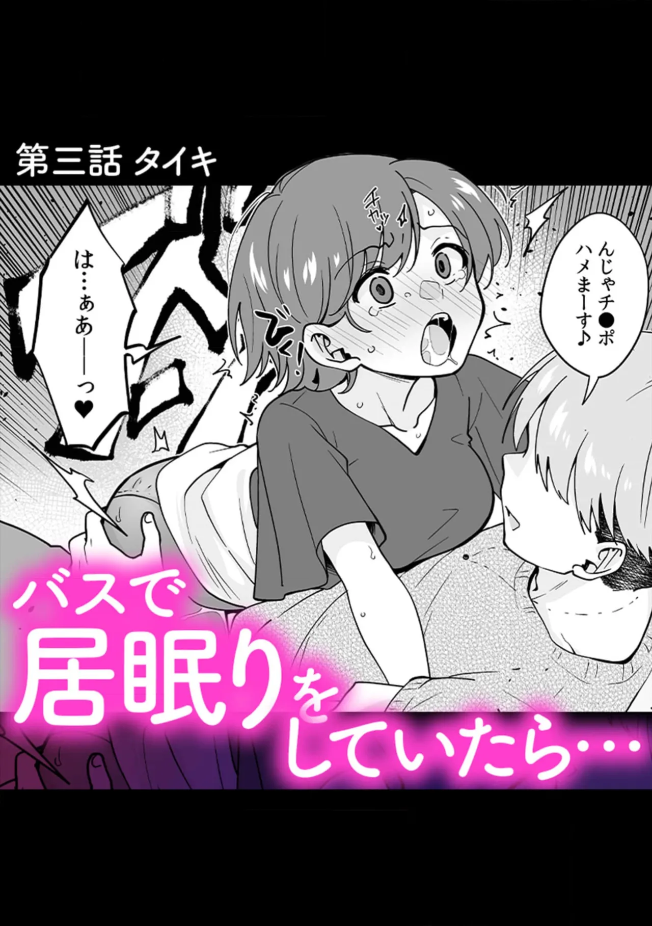 Page 22 of Kuzu Otoko ni Shanai de Hamerarete... Zettai Dame nanoni "Kanjiteru Koe Gaman Dekinai"