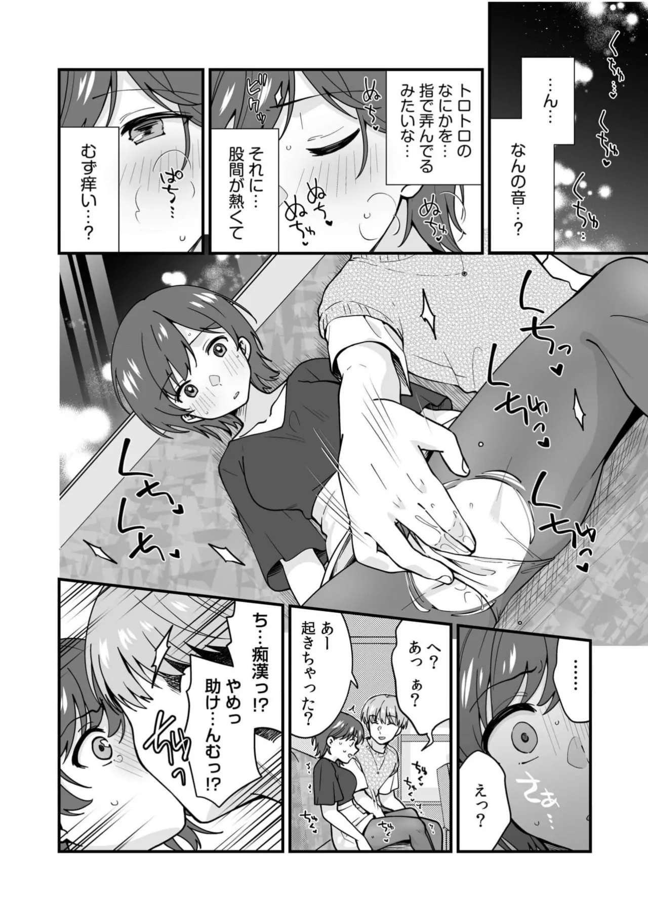 Page 24 of [Anthology] Kuzu Otoko ni Shanai de Hamerarete... Zettai Dame nanoni "Kanjiteru Koe Gaman Dekinai"