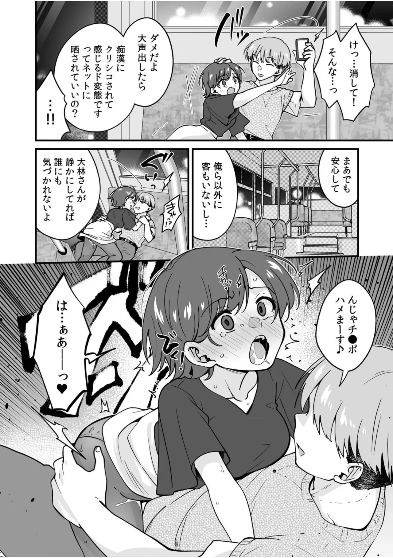 Page 26 of [Anthology] Kuzu Otoko ni Shanai de Hamerarete... Zettai Dame nanoni "Kanjiteru Koe Gaman Dekinai"