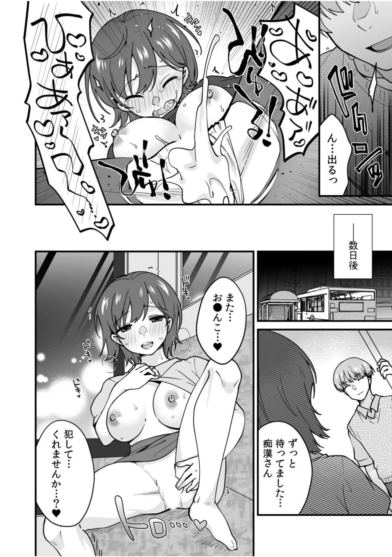Page 30 of [Anthology] Kuzu Otoko ni Shanai de Hamerarete... Zettai Dame nanoni "Kanjiteru Koe Gaman Dekinai"
