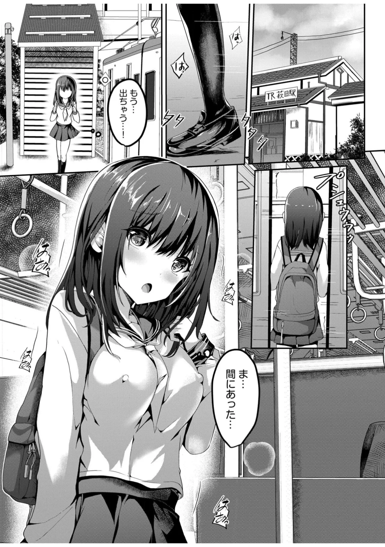 Page 33 of Kuzu Otoko ni Shanai de Hamerarete... Zettai Dame nanoni "Kanjiteru Koe Gaman Dekinai"