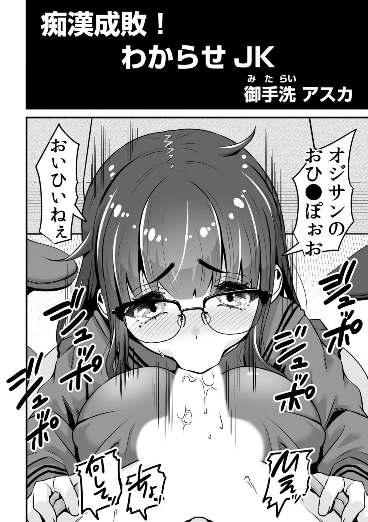 クズ男に車内でハメられて…絶対ダメなのに「感じてる声我慢できないっ」 Anthology - Page 44