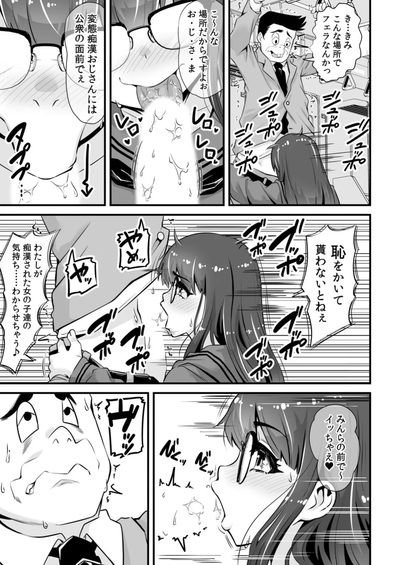 Page 45 of Kuzu Otoko ni Shanai de Hamerarete... Zettai Dame nanoni "Kanjiteru Koe Gaman Dekinai"