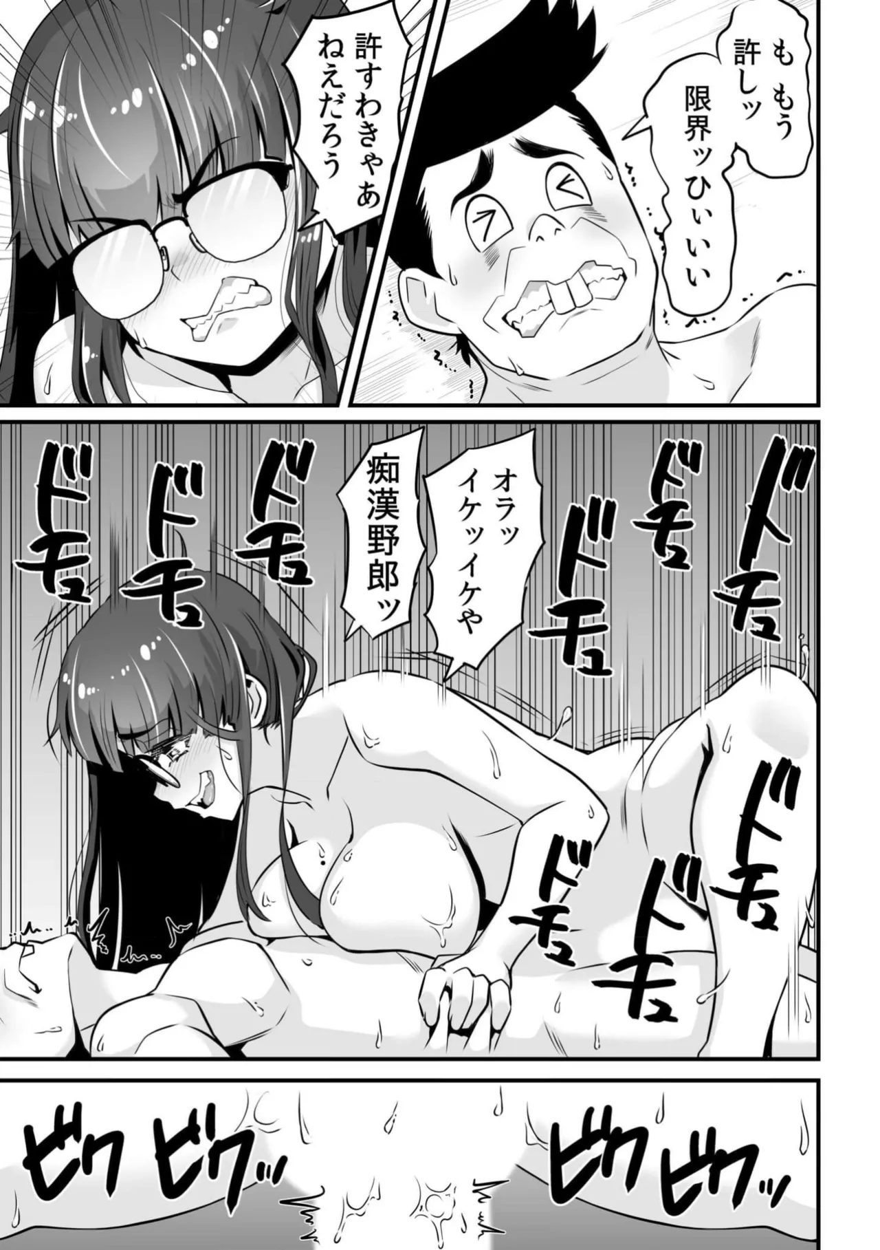 Page 49 of [Anthology] Kuzu Otoko ni Shanai de Hamerarete... Zettai Dame nanoni "Kanjiteru Koe Gaman Dekinai"
