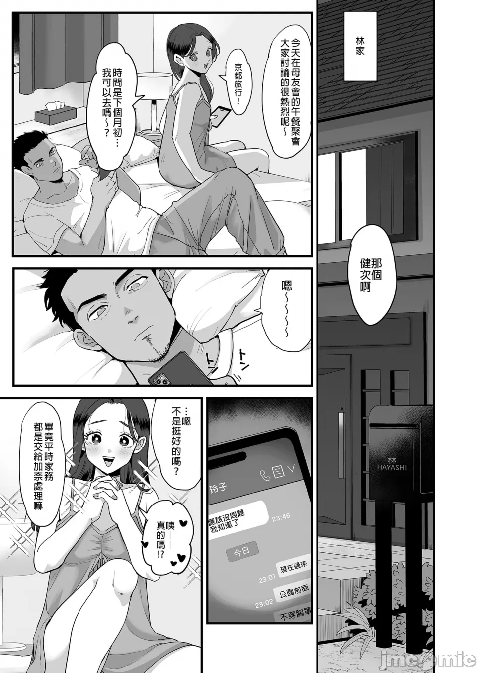 肉园 page 181 - rough translation watermarked hentai manga - read online free