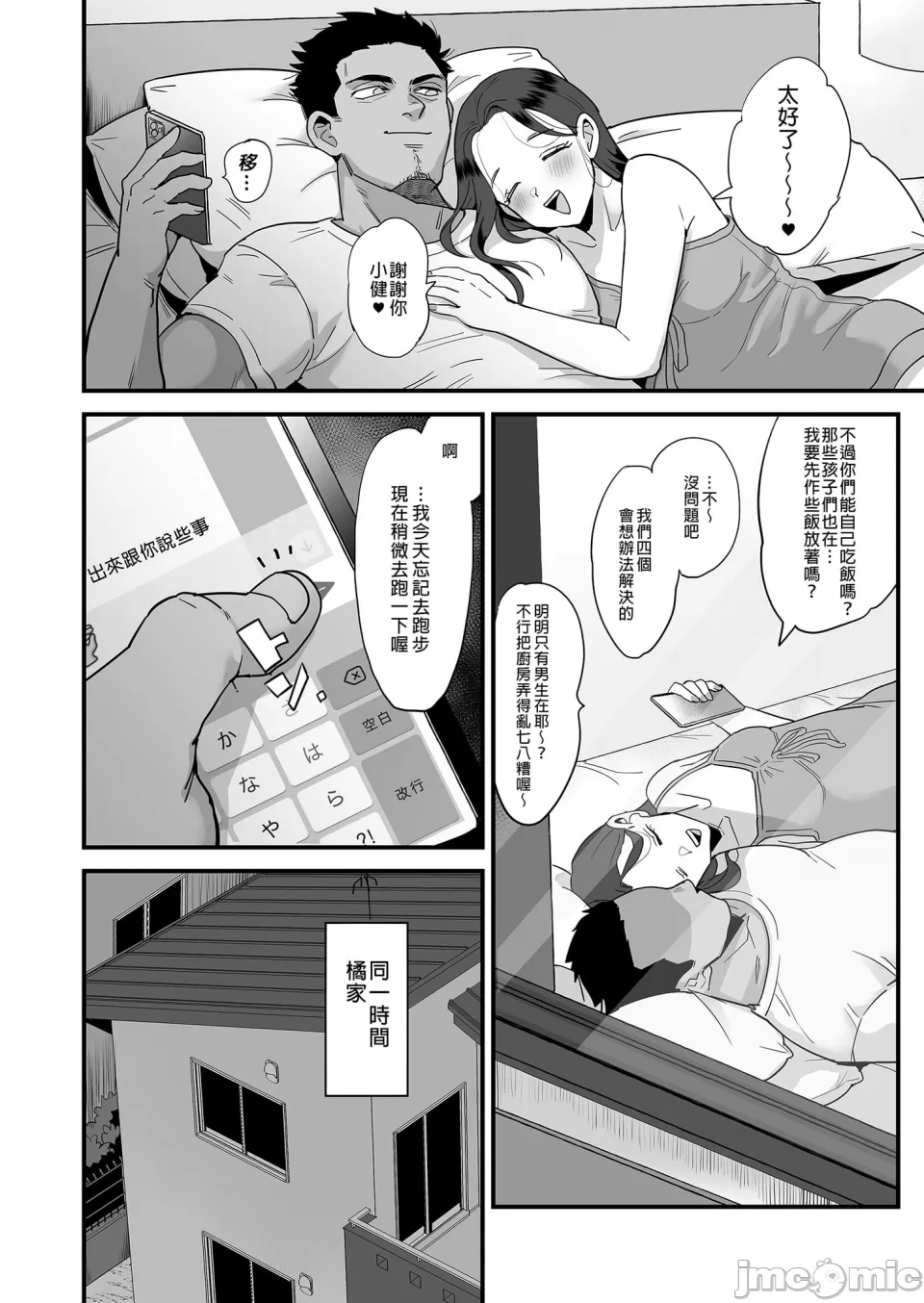 肉园 page 182 - rough translation watermarked hentai manga - read online free