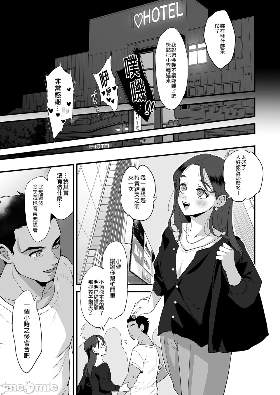 肉园 page 223 - rough translation watermarked hentai manga - read online free
