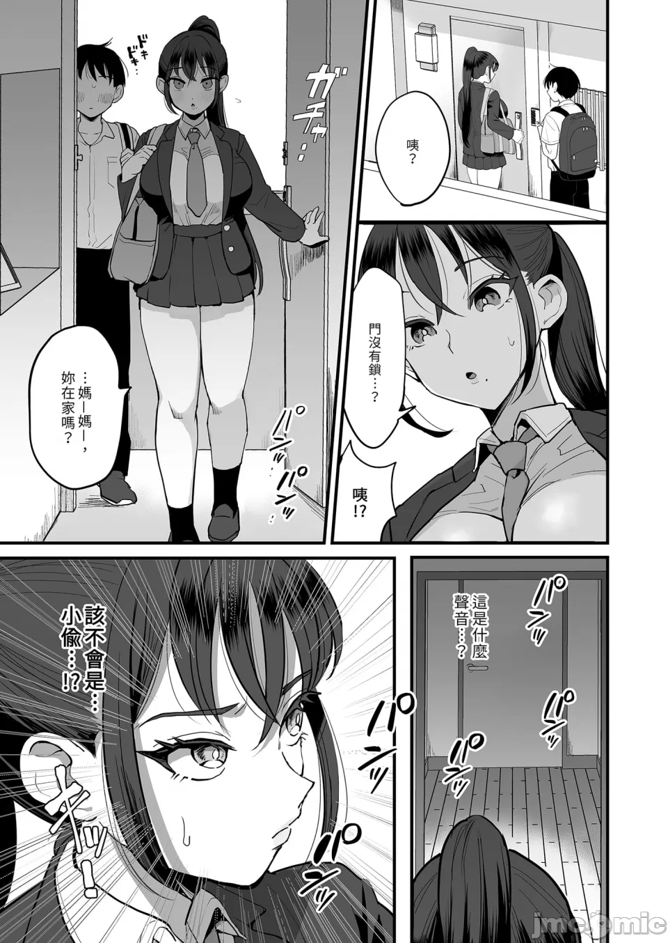 肉园 page 93 - rough translation watermarked hentai manga - read online free