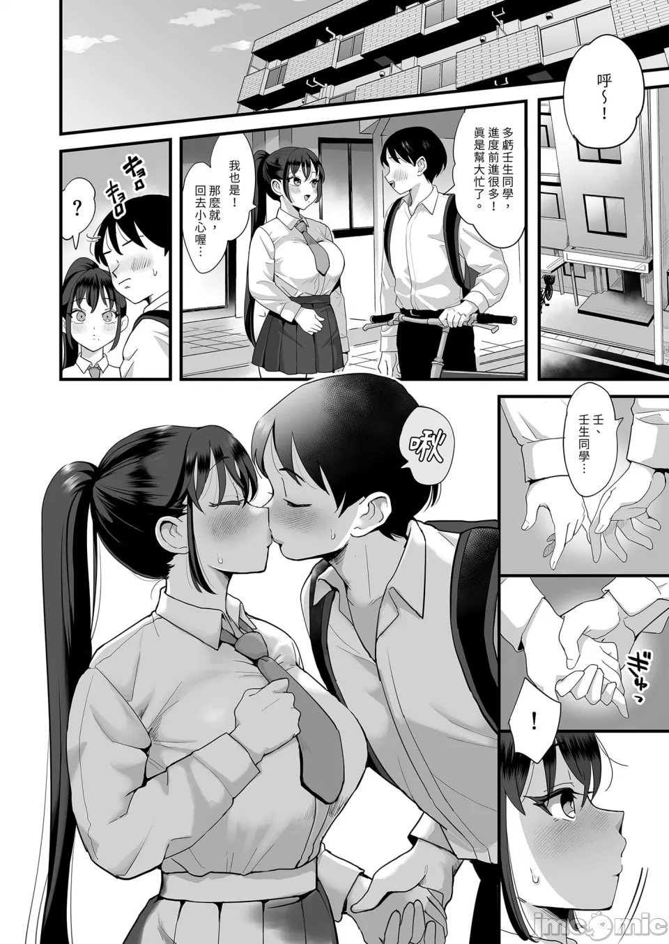 肉园 page 98 - rough translation watermarked hentai manga - read online free