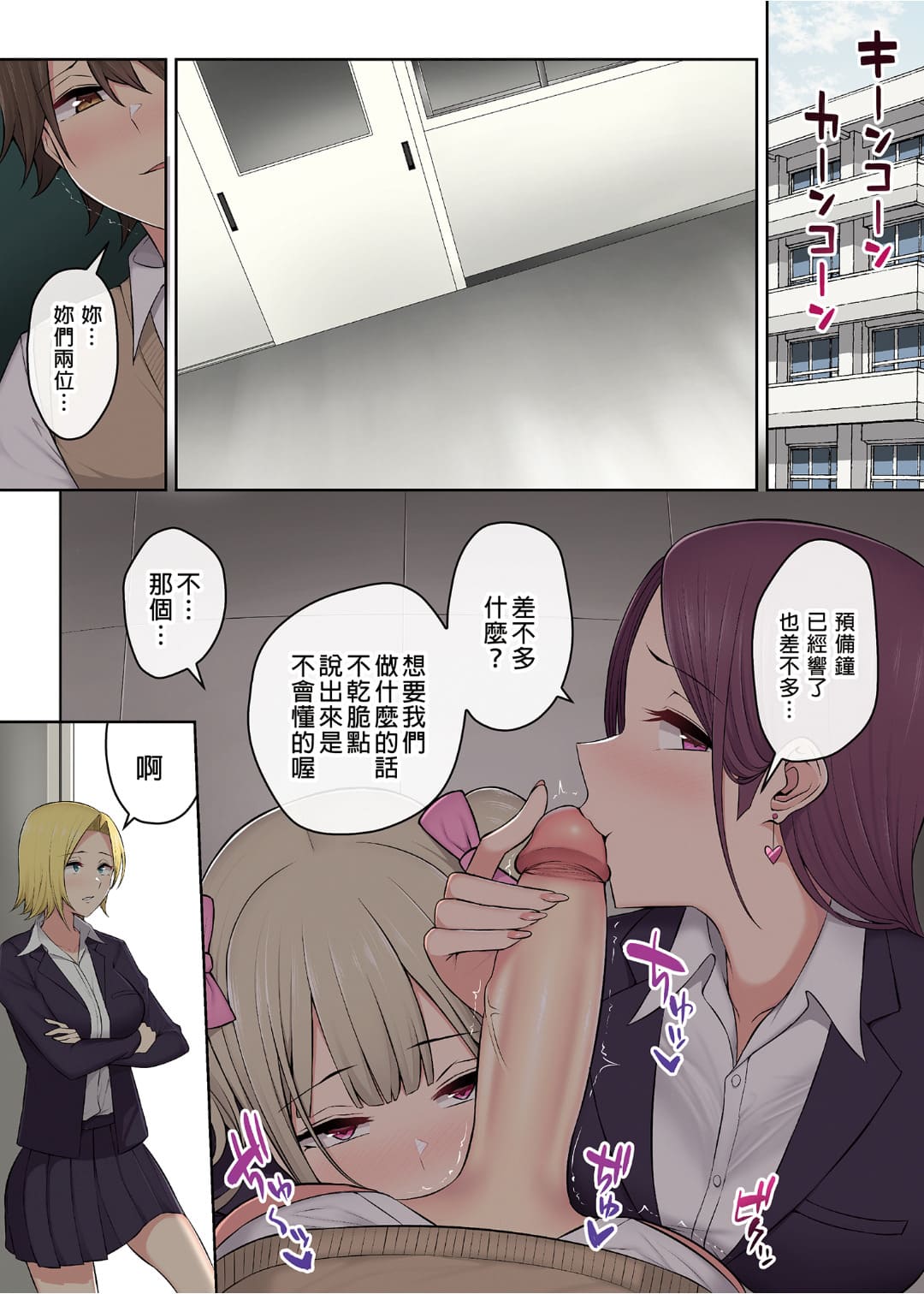 今泉ん家はどうやらギャルの溜まり場になってるらしい1~7 page 165 - read online free