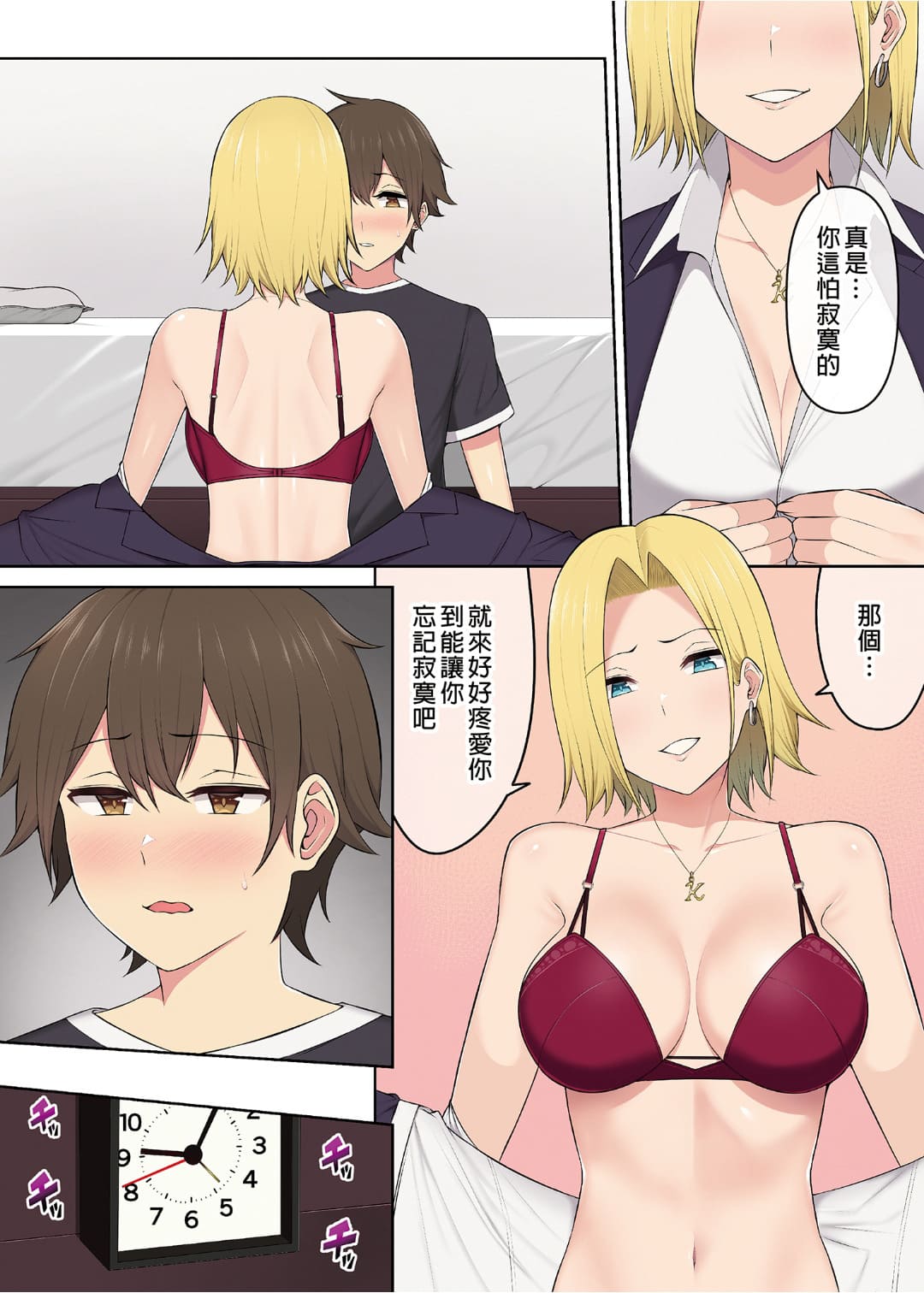 今泉ん家はどうやらギャルの溜まり場になってるらしい1~7 page 186 - read online free