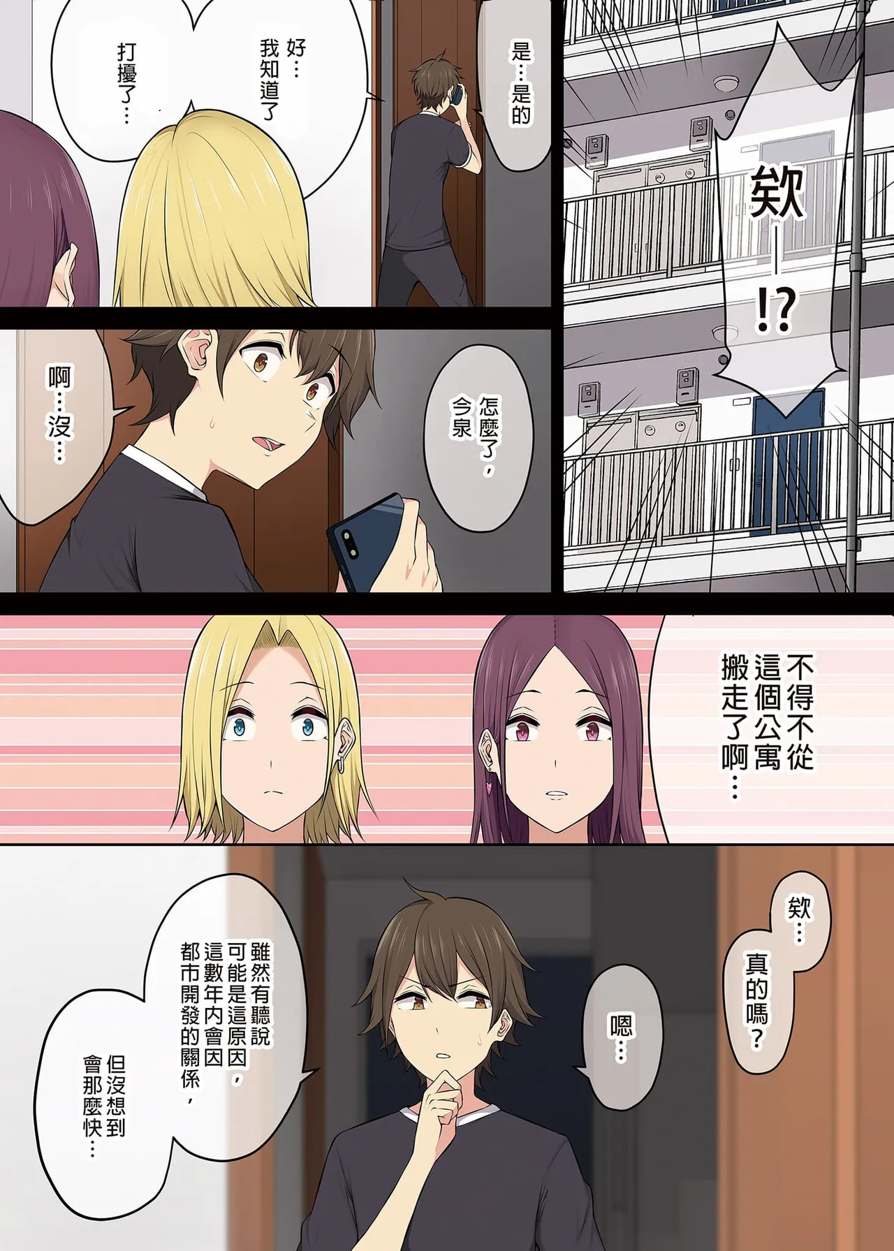 Page 232 of [のり伍郎 (竹書房)]今泉ん家はどうやらギャルの溜まり場になってるらしい1~7 [中国翻訳][無修正]