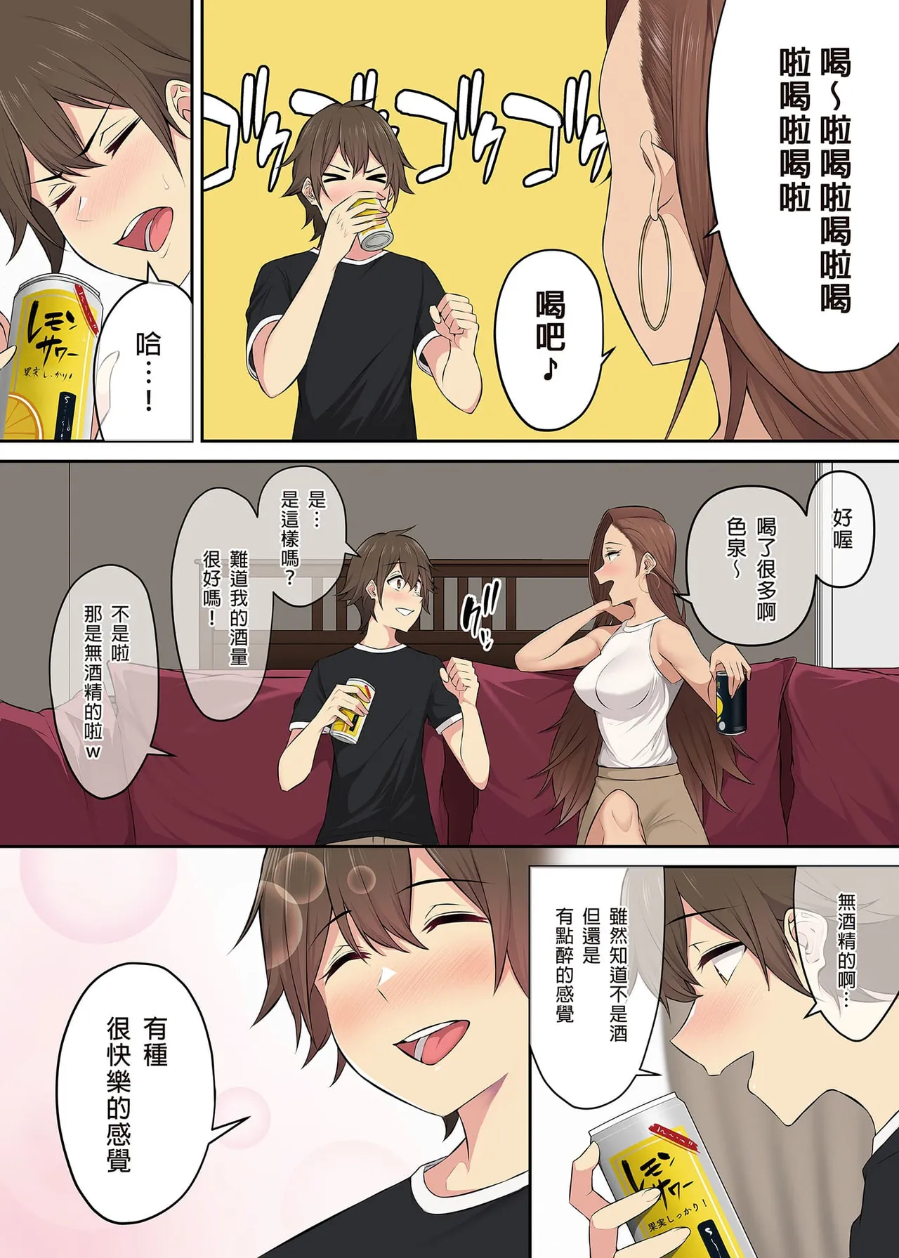 今泉ん家はどうやらギャルの溜まり場になってるらしい1~7 page 273 - read online free