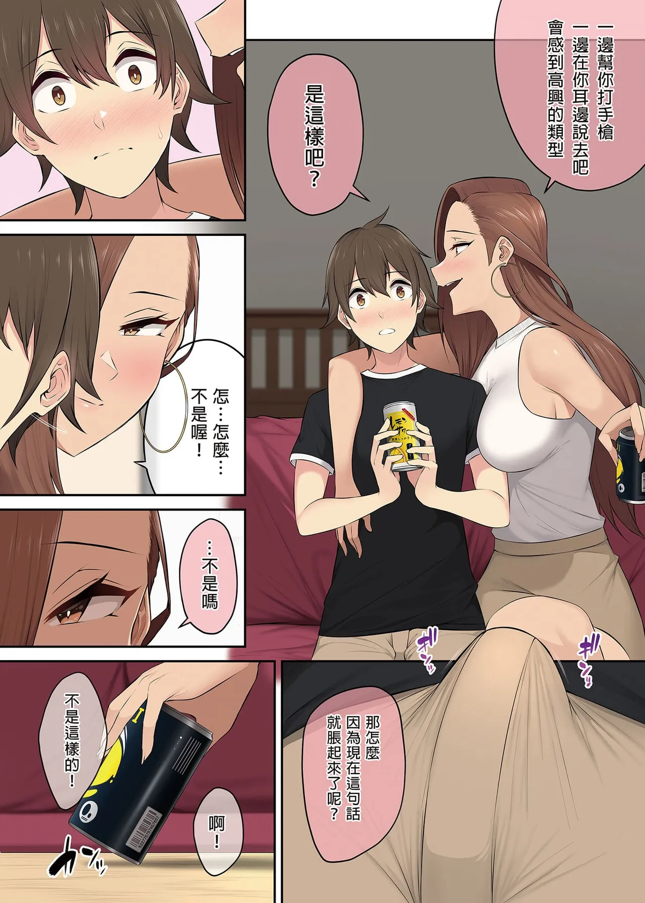 今泉ん家はどうやらギャルの溜まり場になってるらしい1~7 page 275 - read online free