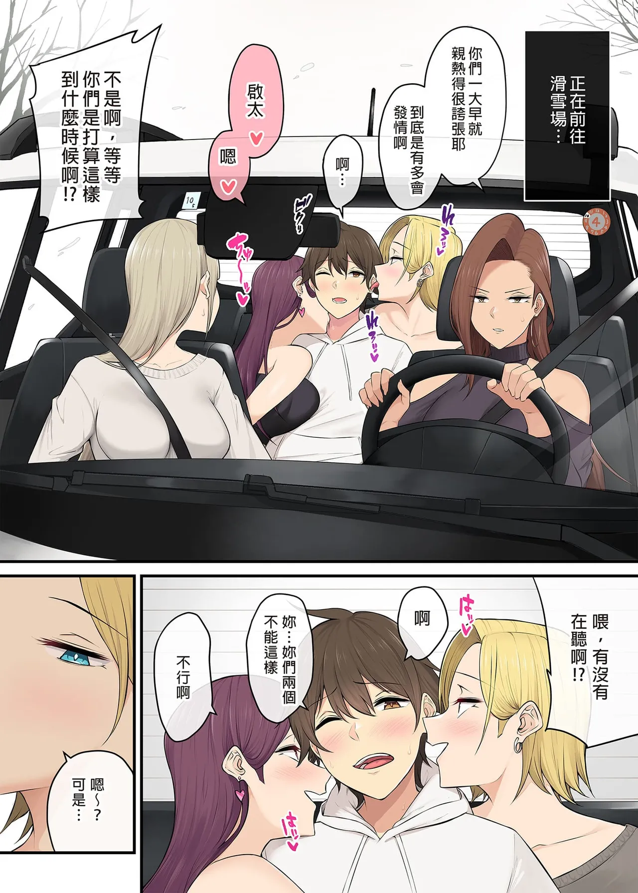 今泉ん家はどうやらギャルの溜まり場になってるらしい1~7 page 314 - read online free