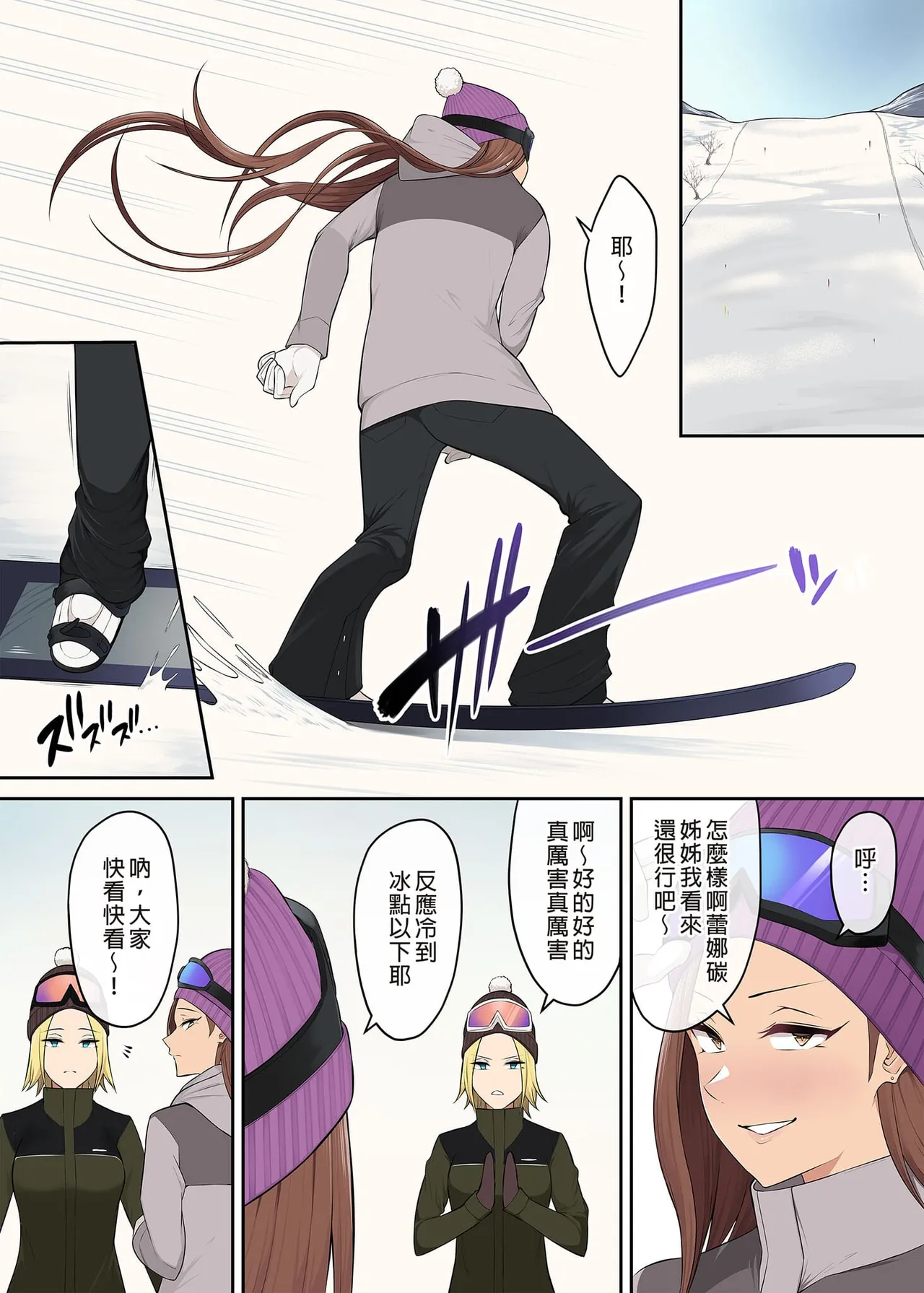 Page 321 of [のり伍郎 (竹書房)]今泉ん家はどうやらギャルの溜まり場になってるらしい1~7 [中国翻訳][無修正]