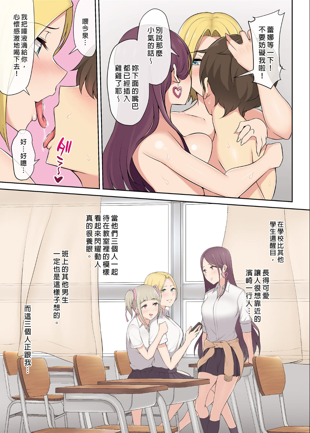 今泉ん家はどうやらギャルの溜まり場になってるらしい1~7 - Page 37