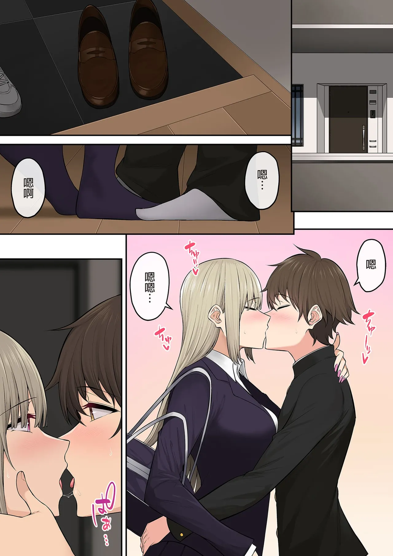 今泉ん家はどうやらギャルの溜まり場になってるらしい1~7 page 400 - read online free