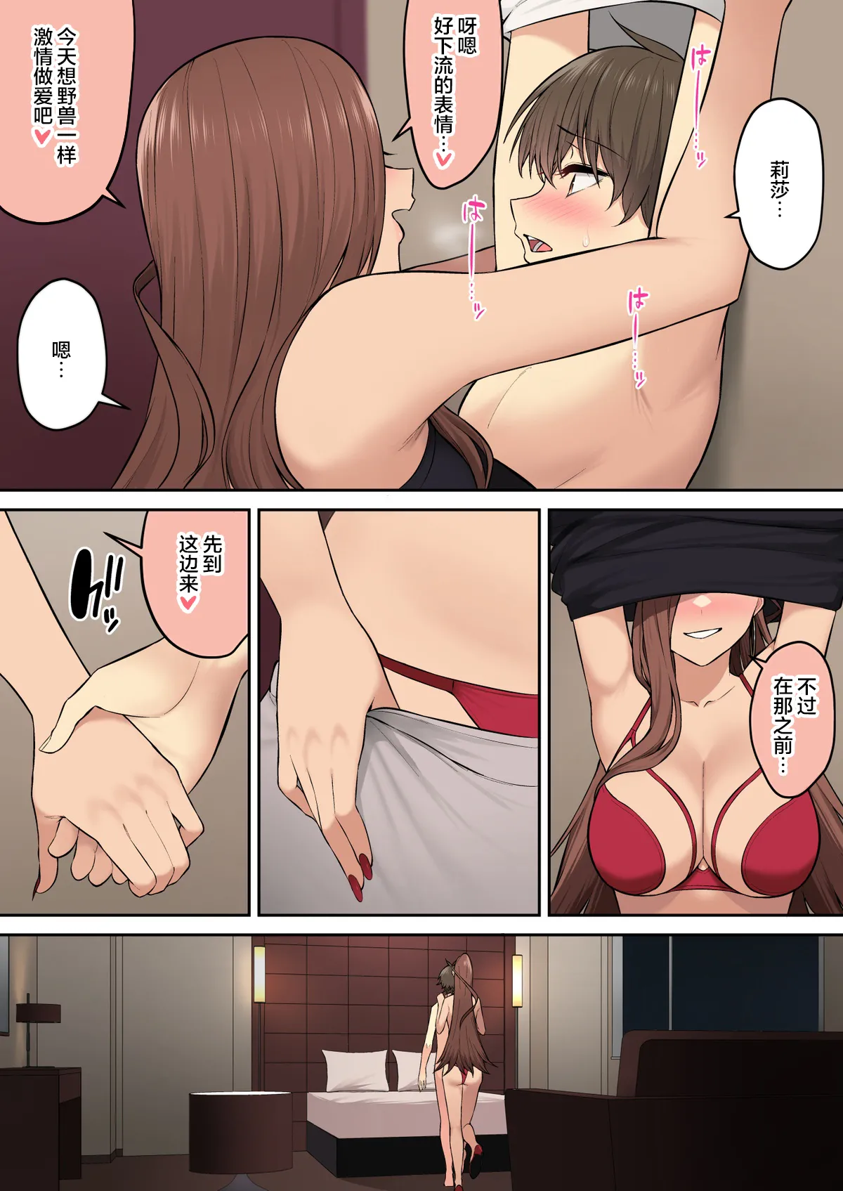 Page 554 of [のり伍郎 (竹書房)]今泉ん家はどうやらギャルの溜まり場になってるらしい1~7 [中国翻訳][無修正]