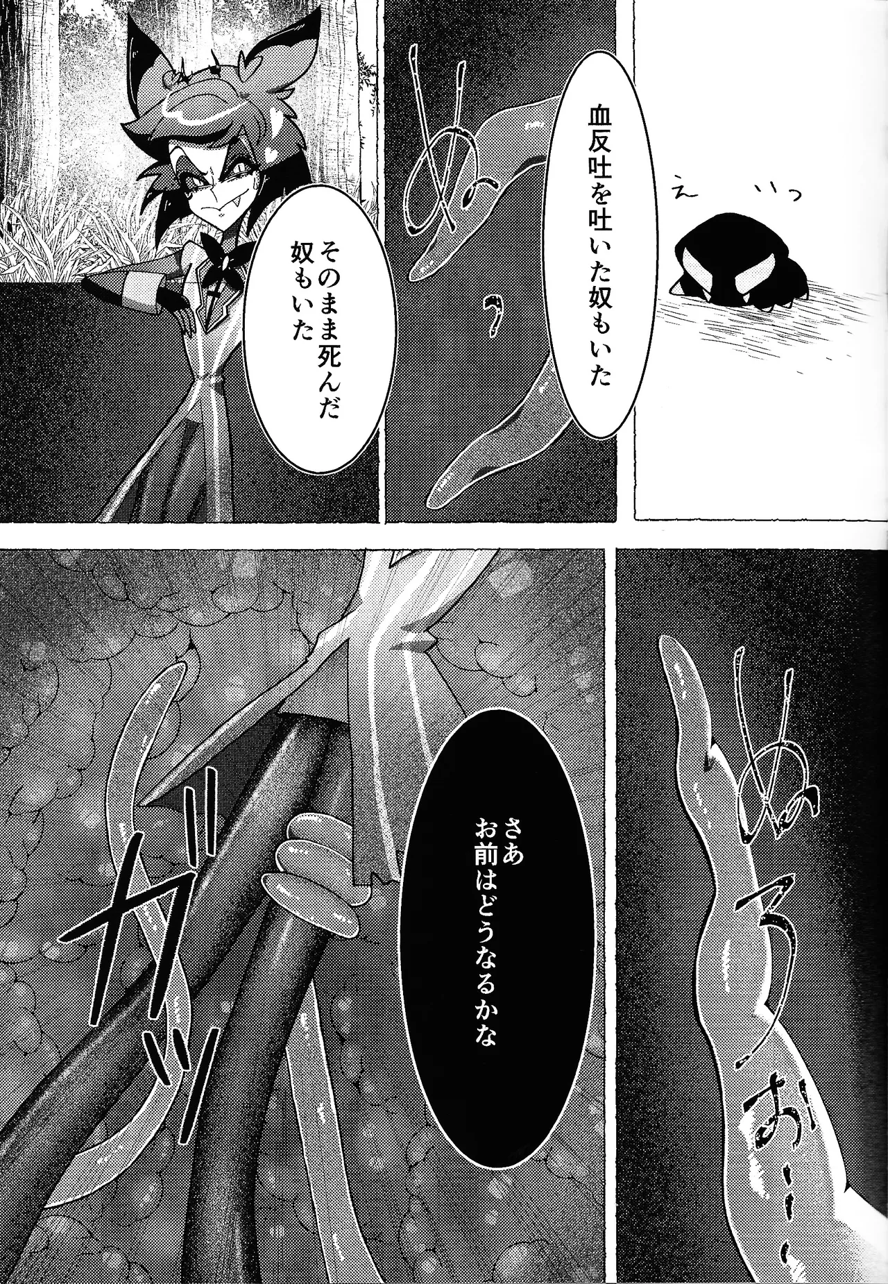 Neko ya inu ni daku no to onaji kanjo - Page 10