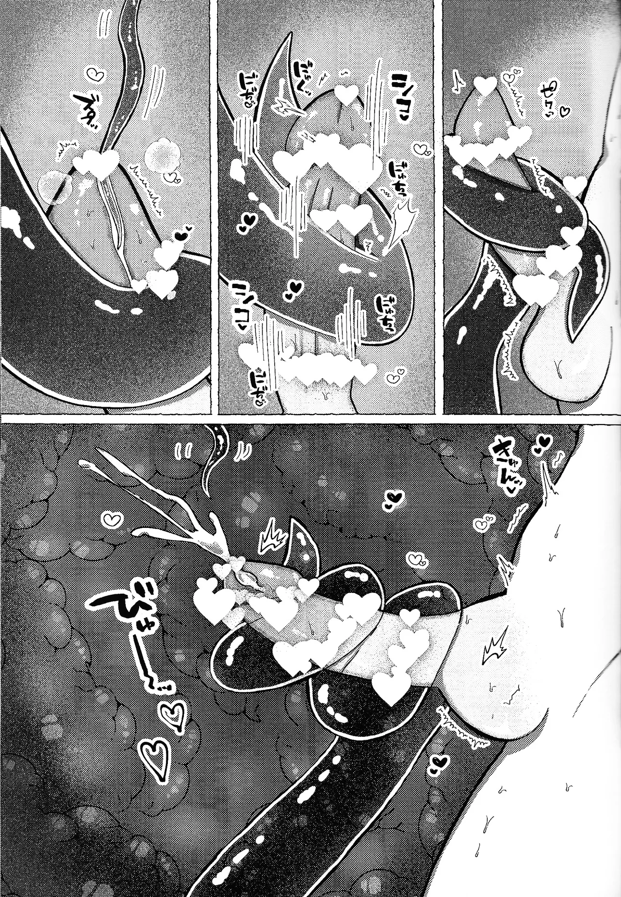 Neko ya inu ni daku no to onaji kanjo - Page 16