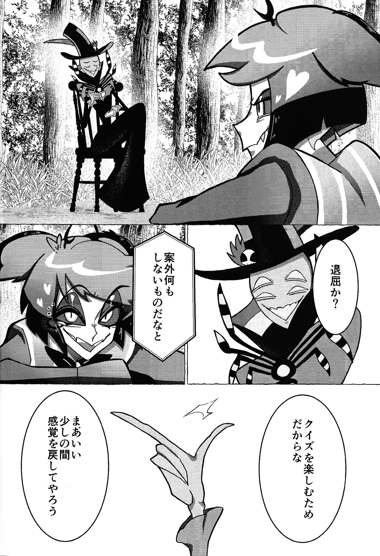 Neko ya inu ni daku no to onaji kanjo - Page 19