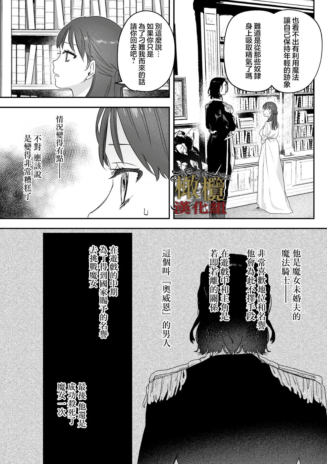 [ oni hen kaxtu tu xe]dog eat dog era THE BOOK ～ mazyo no genzai to moyoosi hazi no dorei tati~03-05｜dog eat dog era THE BOOK ～魔女的原罪与凌虐的奴隶们～03-05话[中文] [橄榄汉化组] - Page 22