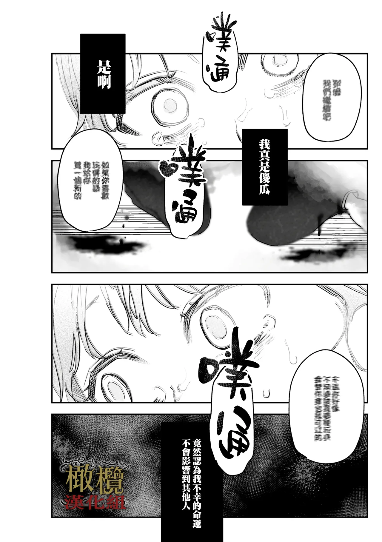 [ oni hen kaxtu tu xe]dog eat dog era THE BOOK ～ mazyo no genzai to moyoosi hazi no dorei tati~03-05｜dog eat dog era THE BOOK ～魔女的原罪与凌虐的奴隶们～03-05话[中文] [橄榄汉化组] - Page 46
