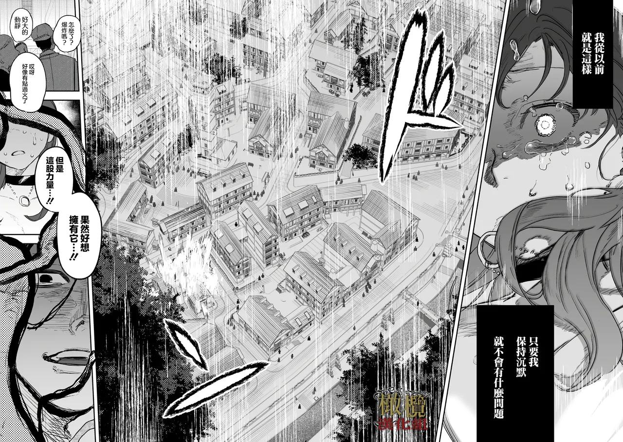 [ oni hen kaxtu tu xe]dog eat dog era THE BOOK ～ mazyo no genzai to moyoosi hazi no dorei tati~03-05｜dog eat dog era THE BOOK ～魔女的原罪与凌虐的奴隶们～03-05话[中文] [橄榄汉化组] - Page 47