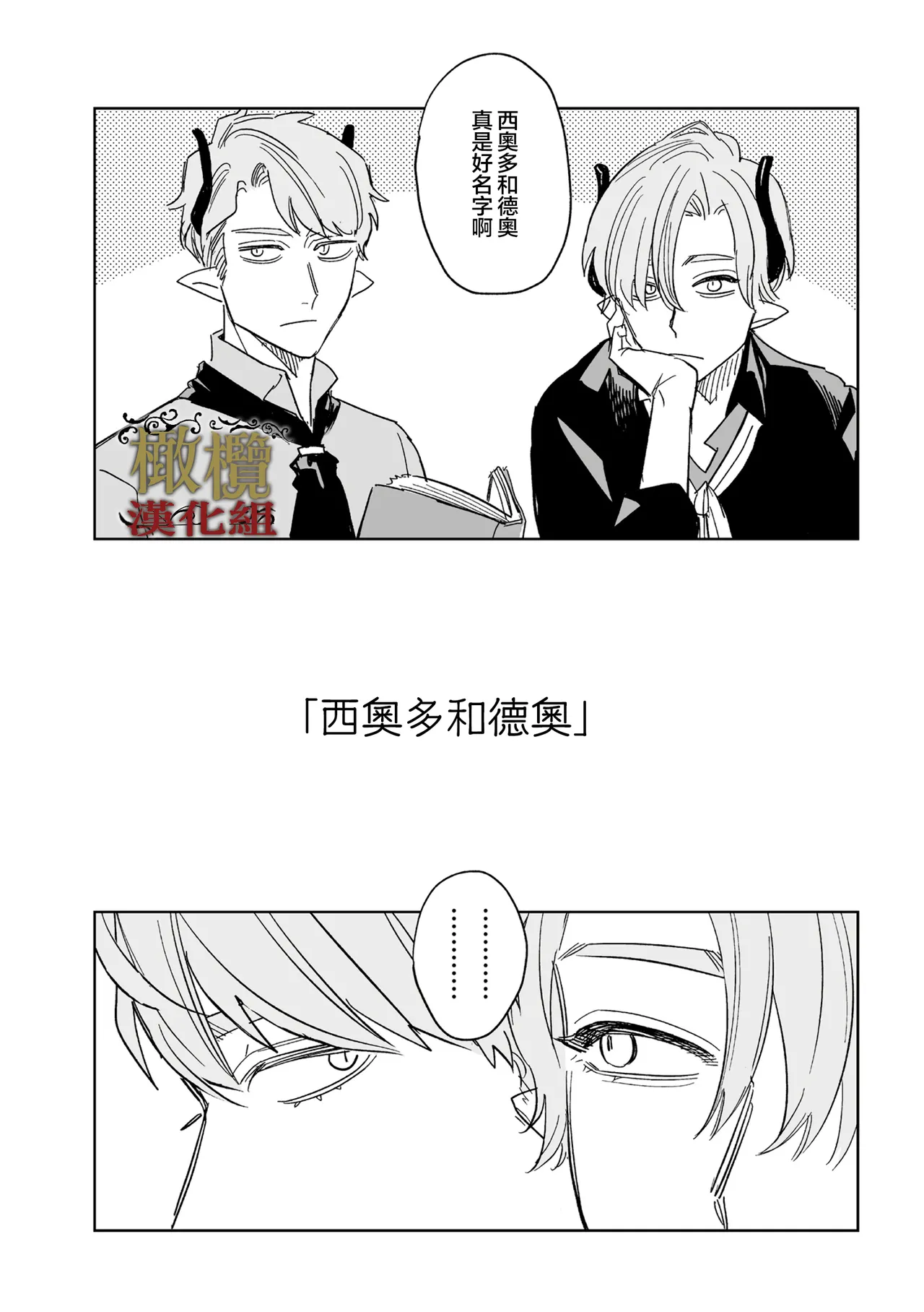 [ oni hen kaxtu tu xe]dog eat dog era THE BOOK ～ mazyo no genzai to moyoosi hazi no dorei tati~03-05｜dog eat dog era THE BOOK ～魔女的原罪与凌虐的奴隶们～03-05话[中文] [橄榄汉化组] - Page 50