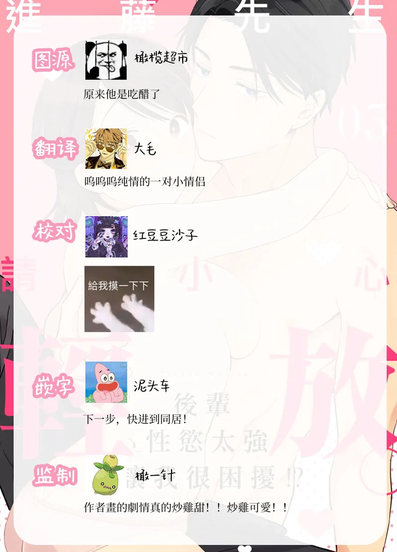 [ natuo tunao] syokorabu】 sindou kun ha to ri atuka i tyuui。 ～ kouhai ga seiteki sugi te koma xtu te masu!?～01-09｜进藤先生请小心轻放。 ～后辈性欲太强让我很困扰！？～01-09[中文] [橄榄汉化组] page 100 - sole female sole male hentai manga - read online free