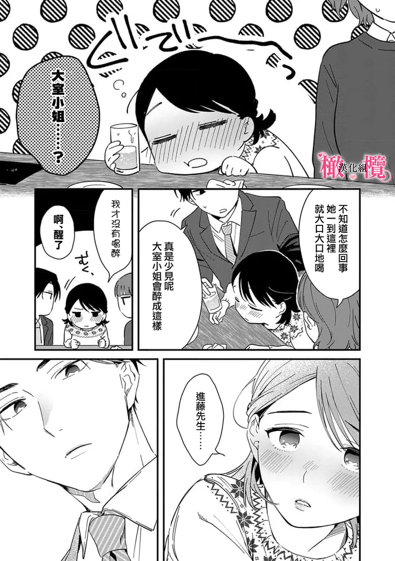 [ natuo tunao] syokorabu】 sindou kun ha to ri atuka i tyuui。 ～ kouhai ga seiteki sugi te koma xtu te masu!?～01-09｜进藤先生请小心轻放。 ～后辈性欲太强让我很困扰！？～01-09[中文] [橄榄汉化组] page 179 - sole female sole male hentai manga - read online free