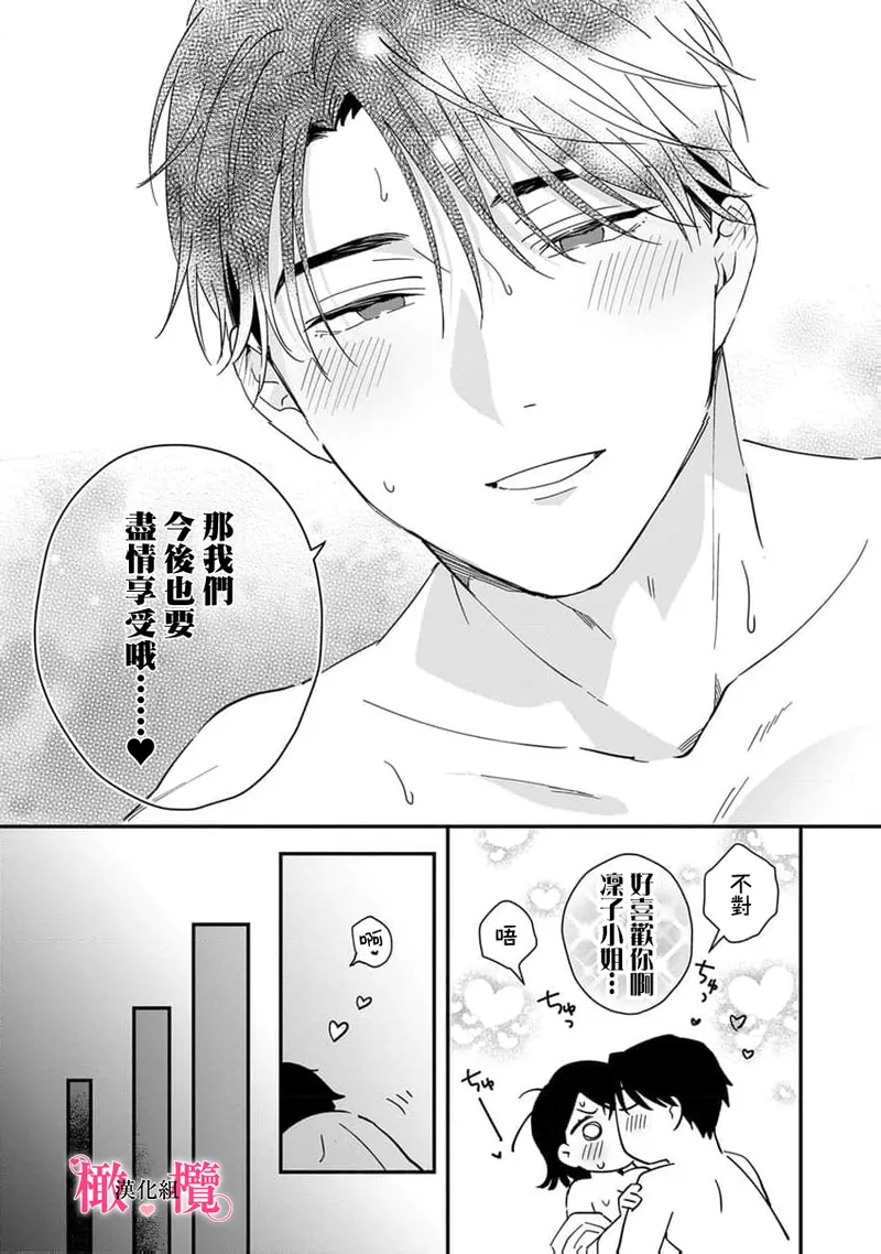 [ natuo tunao] syokorabu】 sindou kun ha to ri atuka i tyuui。 ～ kouhai ga seiteki sugi te koma xtu te masu!?～01-09｜进藤先生请小心轻放。 ～后辈性欲太强让我很困扰！？～01-09[中文] [橄榄汉化组] page 272 - sole female sole male hentai manga - read online free