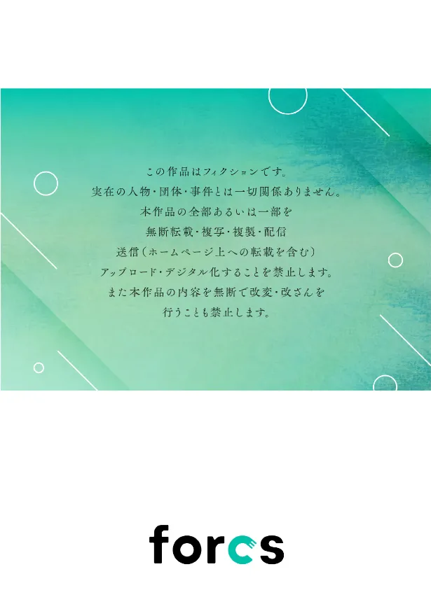 [Enya Maru] Ore no Oppai Sukinan desho?01-12| 你喜欢我的胸对吧? 01-12[Chinese] [橄榄汉化组] page 186 - sole female sole male hentai manga - read online free