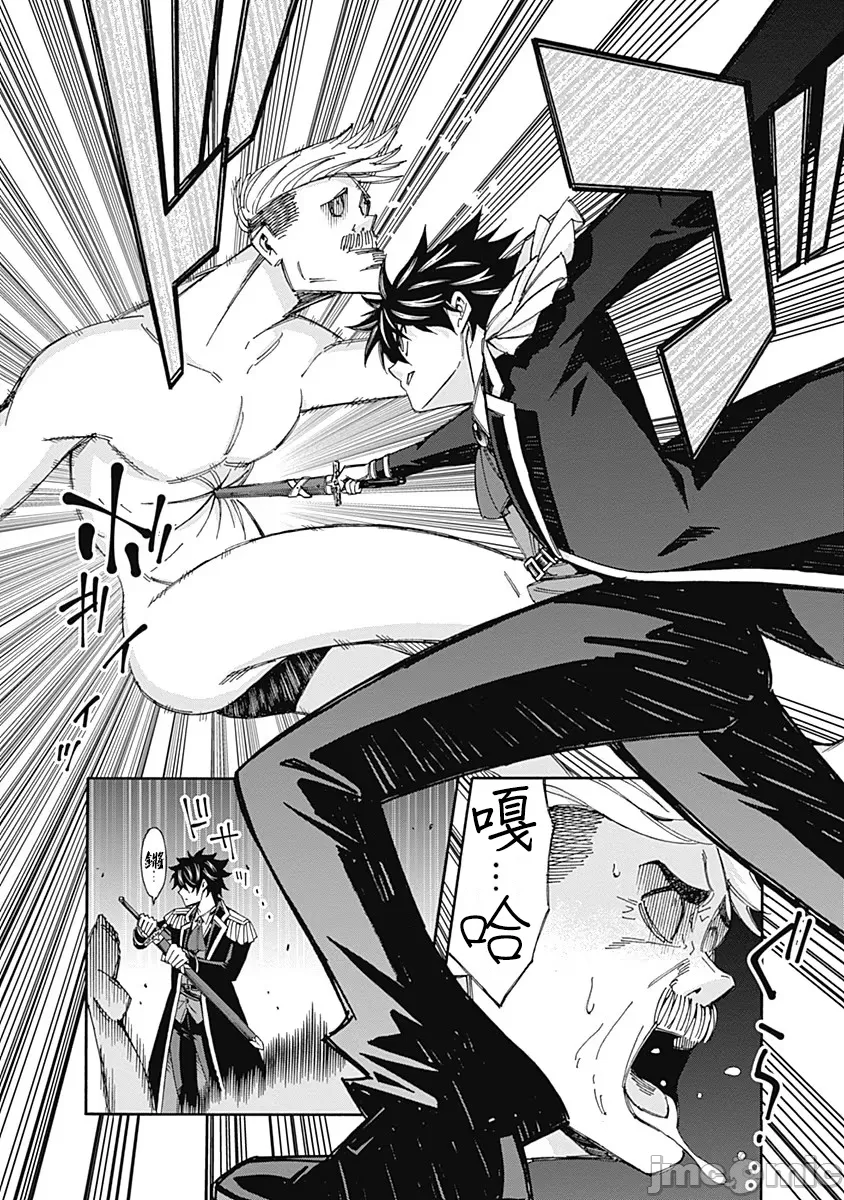 異世界非凡貴族/異世界最高の貴族、ハーレムを増やすほど強くなる page 126 - scanmark hentai manga - read online free